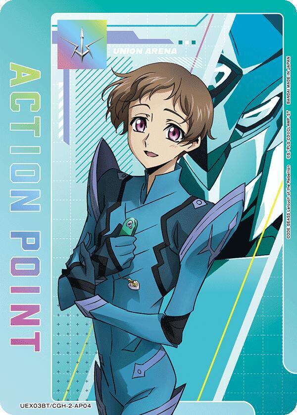 Action Point Card (AP04) (UEX03BT/CGH-2-AP04) [UEX03BT: CODE GEASS: Lelouch of the Rebellion Vol.2]
