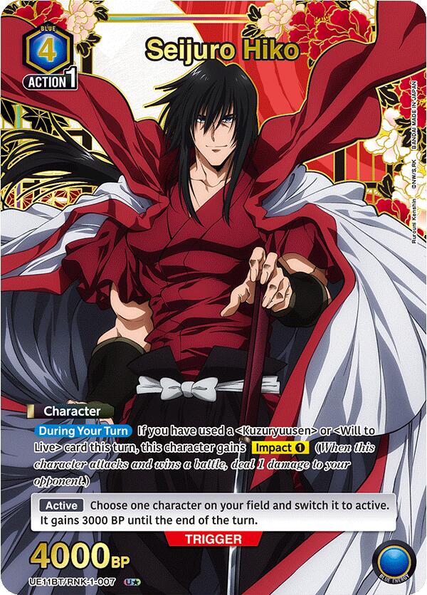 Seijuro Hiko (007) (U*) (UE11BT/RNK-1-007) [UE11BT: Rurouni Kenshin]