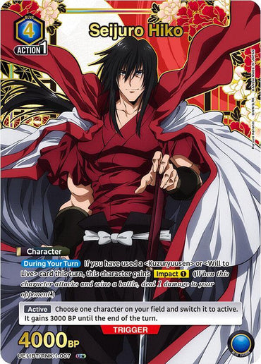 Seijuro Hiko (007) (U*) (UE11BT/RNK-1-007) [UE11BT: Rurouni Kenshin]