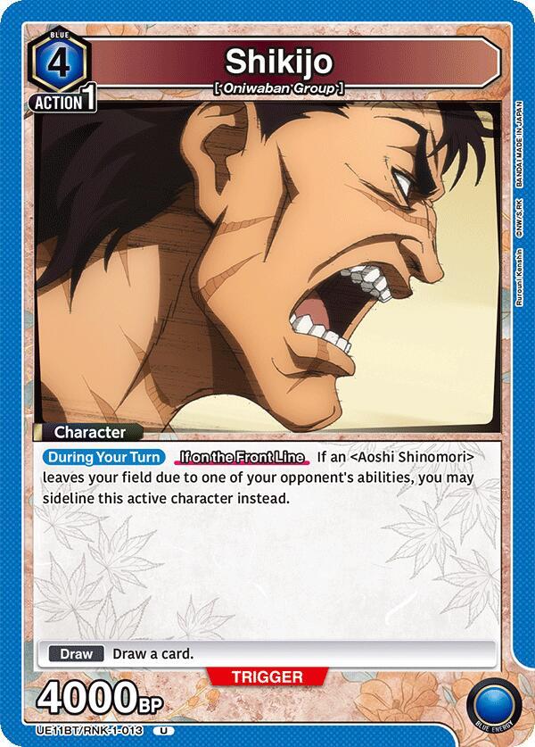 Shikijo (UE11BT/RNK-1-013) [UE11BT: Rurouni Kenshin]
