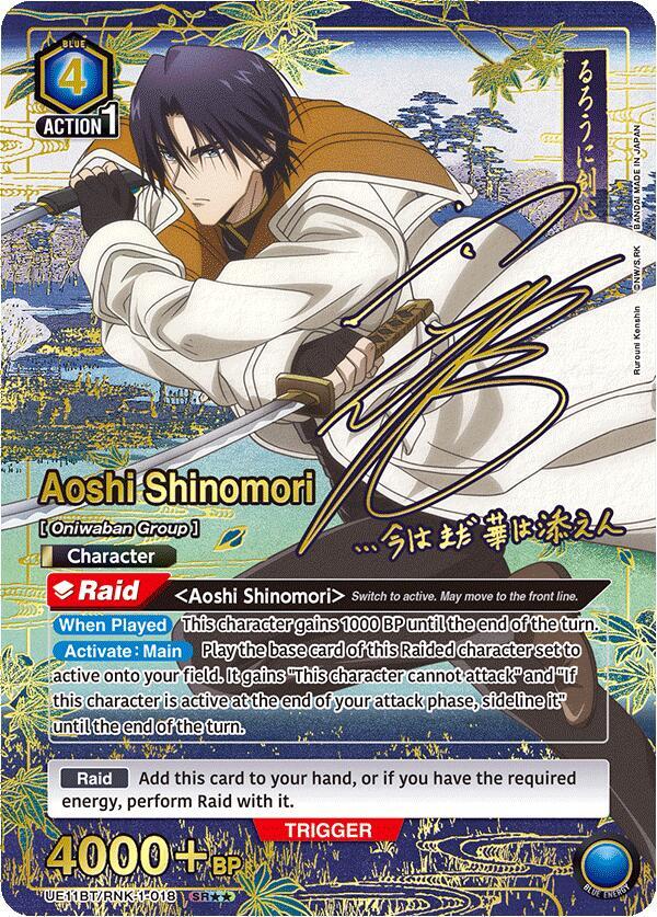 Aoshi Shinomori (018) (SR**) (UE11BT/RNK-1-018) [UE11BT: Rurouni Kenshin]