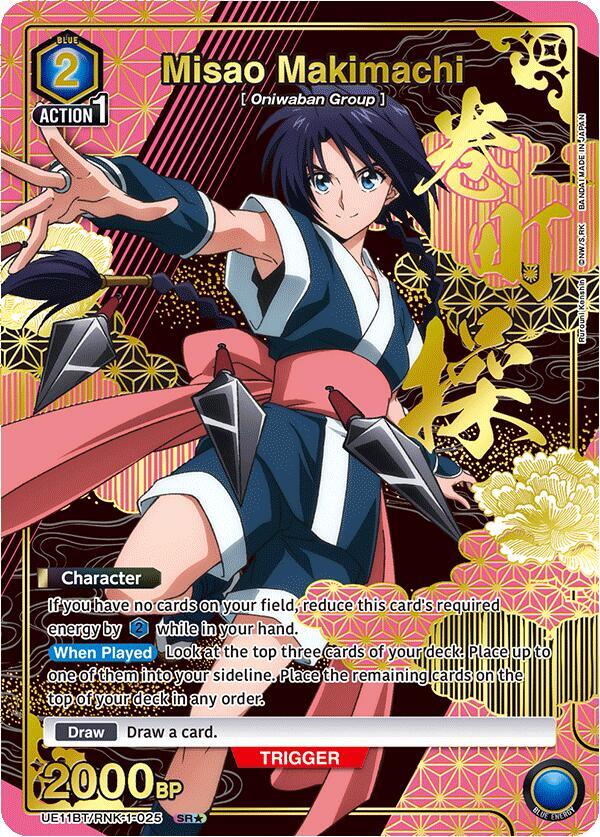 Misao Makimachi (025) (SR*) (UE11BT/RNK-1-025) [UE11BT: Rurouni Kenshin]