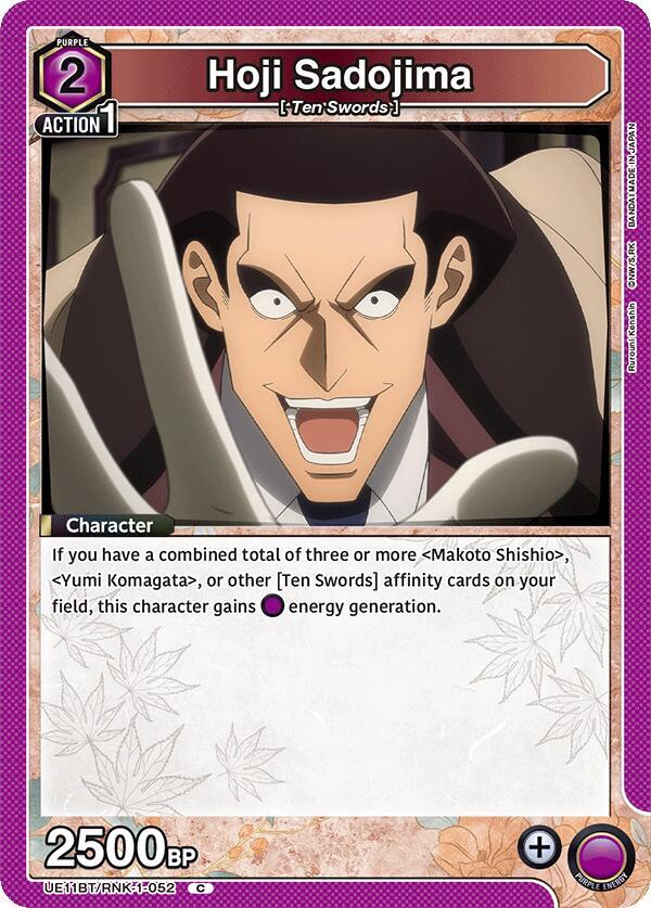 Hoji Sadojima (UE11BT/RNK-1-052) [UE11BT: Rurouni Kenshin]