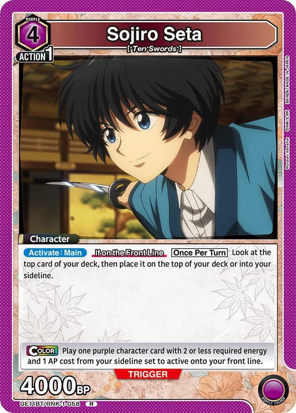 Sojiro Seta (058) (UE11BT/RNK-1-058) [UE11BT: Rurouni Kenshin]