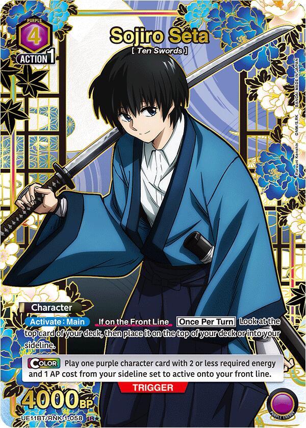 Sojiro Seta (058) (R*) (UE11BT/RNK-1-058) [UE11BT: Rurouni Kenshin]