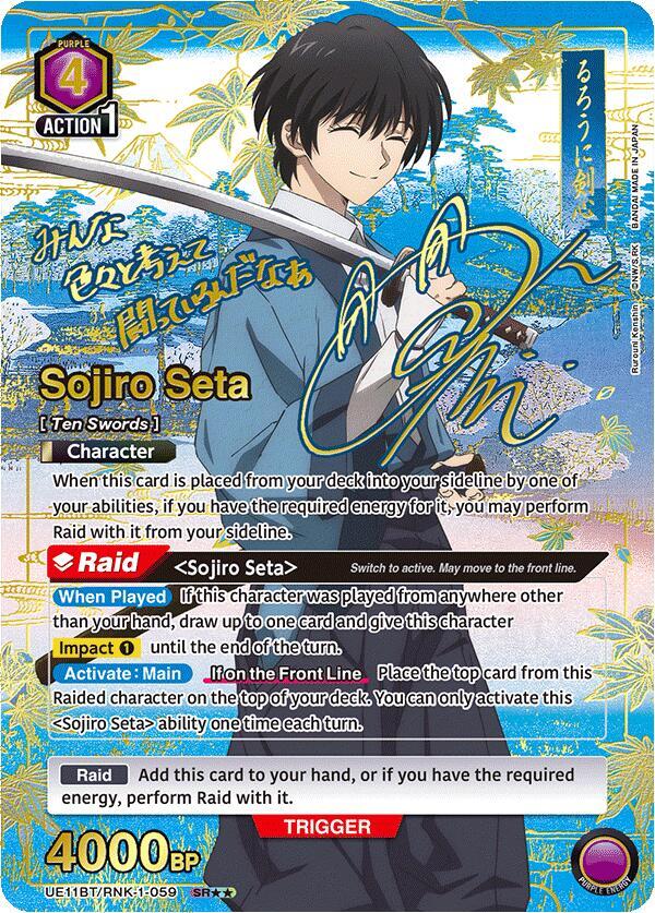 Sojiro Seta (059) (SR**) (UE11BT/RNK-1-059) [UE11BT: Rurouni Kenshin]
