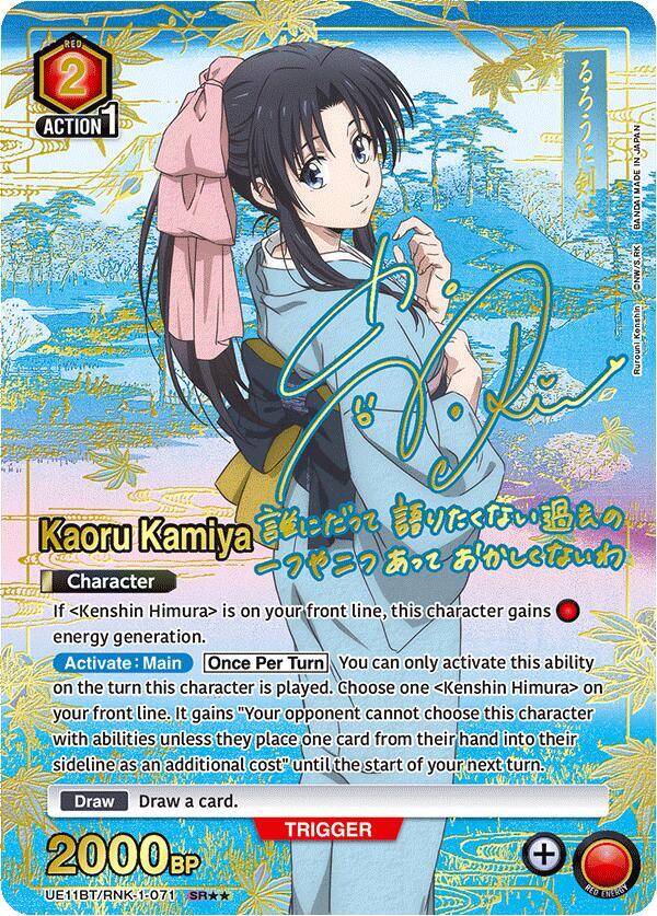 Kaoru Kamiya (071) (SR**) (UE11BT/RNK-1-071) [UE11BT: Rurouni Kenshin]