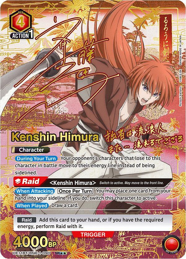 Kenshin Himura (090) (SR**) (UE11BT/RNK-1-090) [UE11BT: Rurouni Kenshin]