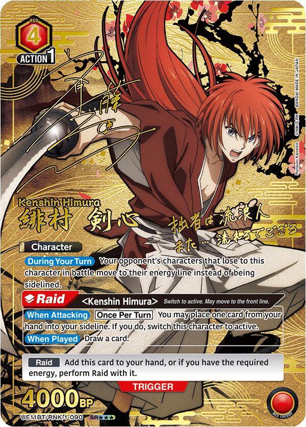 Kenshin Himura (090) (SR***) (UE11BT/RNK-1-090) [UE11BT: Rurouni Kenshin]
