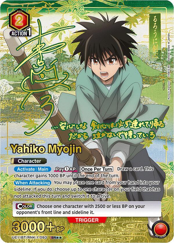 Yahiko Myojin (093) (SR**) (UE11BT/RNK-1-093) [UE11BT: Rurouni Kenshin]