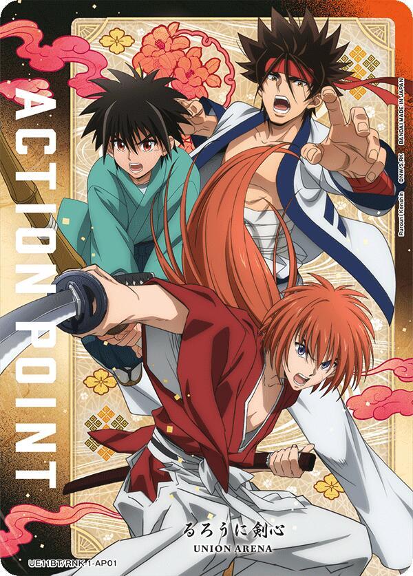 Action Point Card (AP01) (UE11BT/RNK-1-AP01) [UE11BT: Rurouni Kenshin]