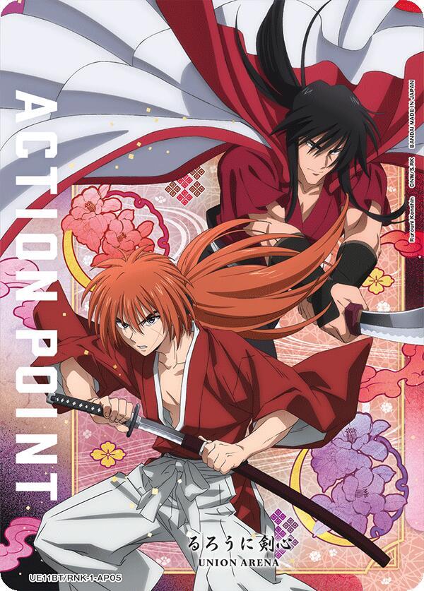 Action Point Card (AP05) (UE11BT/RNK-1-AP05) [UE11BT: Rurouni Kenshin]