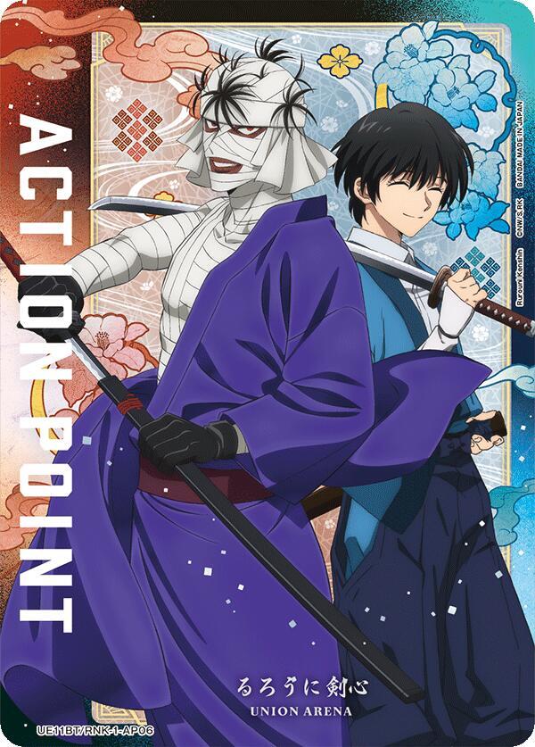 Action Point Card (AP06) (UE11BT/RNK-1-AP06) [UE11BT: Rurouni Kenshin]
