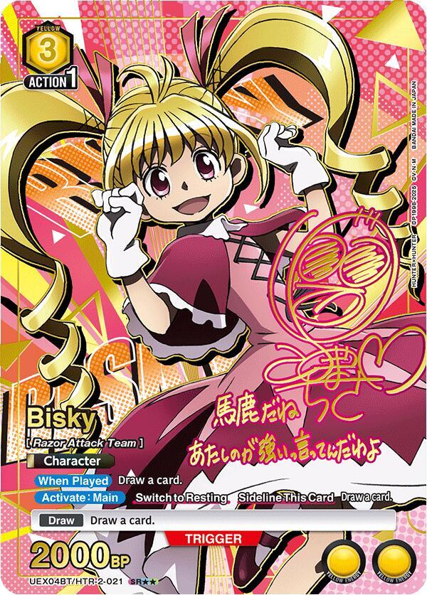 Bisky (021) (SR**) (UEX04BT/HTR-2-021) [UEX04BT: HUNTER X HUNTER Vol.2]