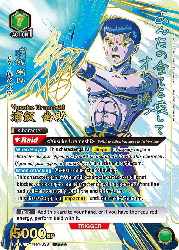 Yusuke Urameshi (038) (SR***) (UE13BT/YYH-1-038) [UE13BT: Yu Yu Hakusho: Ghost Files]