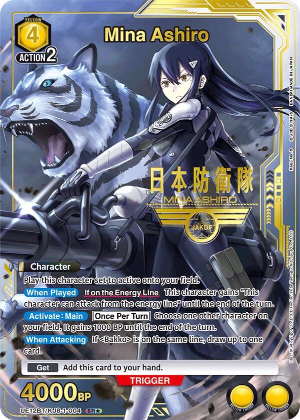 Mina Ashiro (004) (SR*) (UE12BT/KJ8-1-004) [UE12BT: Kaiju No. 8]