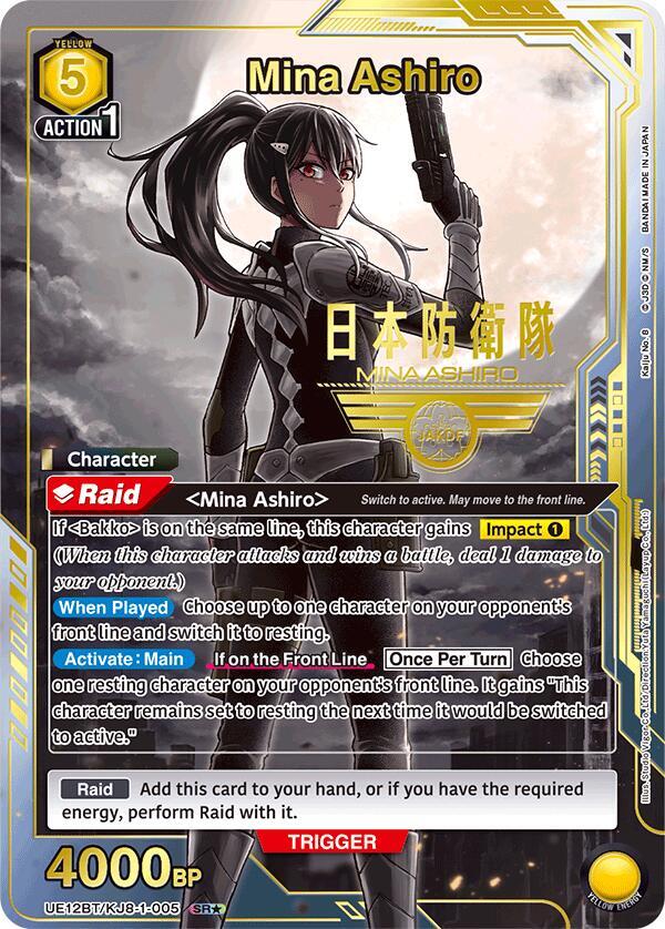 Mina Ashiro (005) (SR*) (UE12BT/KJ8-1-005) [UE12BT: Kaiju No. 8]