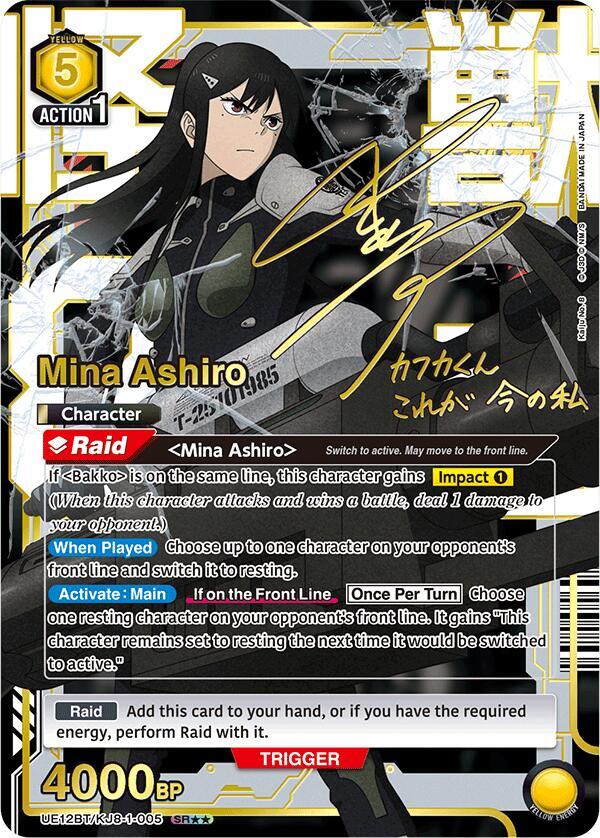 Mina Ashiro (005) (SR**) (UE12BT/KJ8-1-005) [UE12BT: Kaiju No. 8]