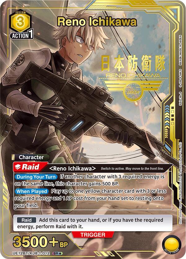 Reno Ichikawa (012) (SR*) (UE12BT/KJ8-1-012) [UE12BT: Kaiju No. 8]
