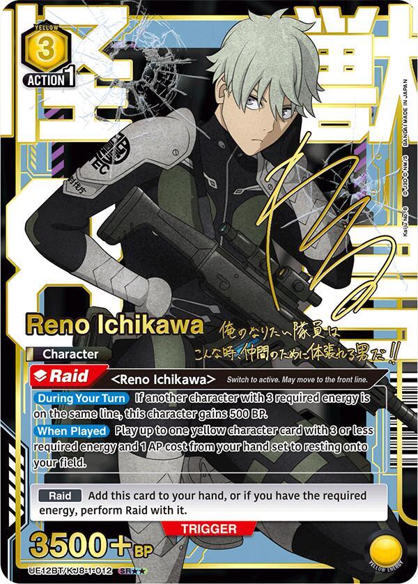 Reno Ichikawa (012) (SR**) (UE12BT/KJ8-1-012) [UE12BT: Kaiju No. 8]