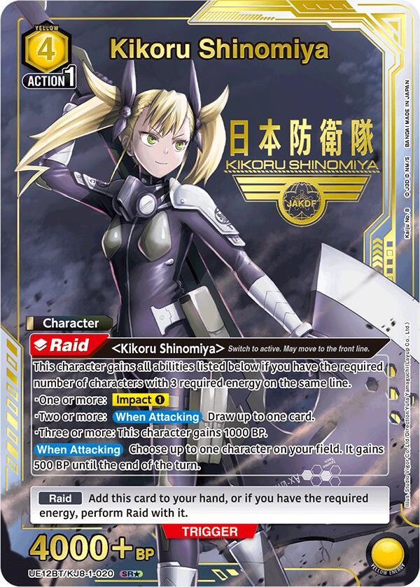 Kikoru Shinomiya (020) (SR*) (UE12BT/KJ8-1-020) [UE12BT: Kaiju No. 8]