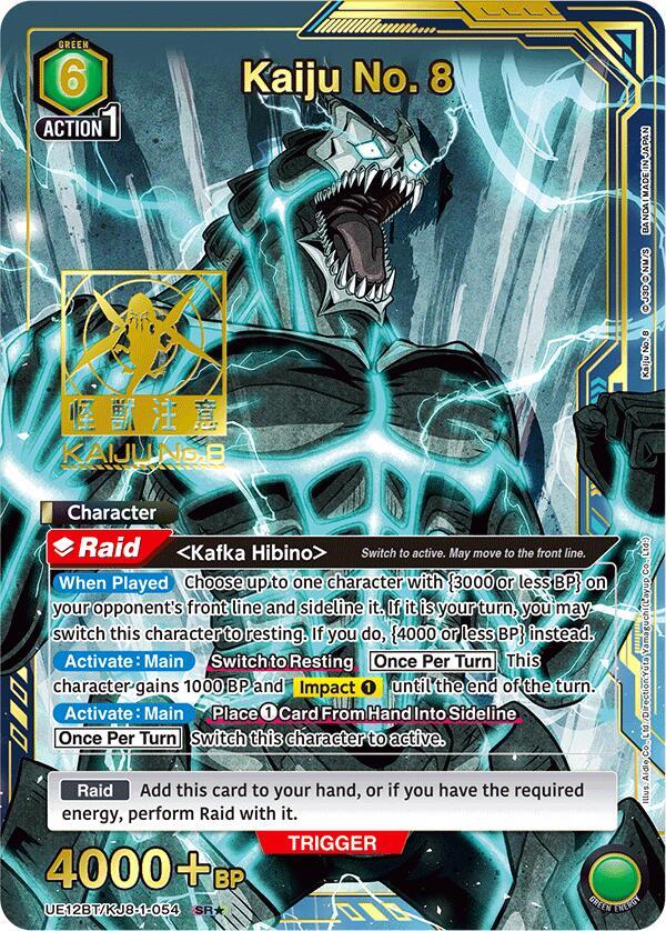 Kaiju No. 8 (054) (SR*) (UE12BT/KJ8-1-054) [UE12BT: Kaiju No. 8]