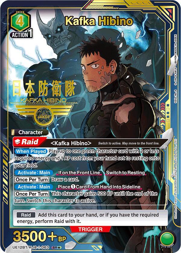Kafka Hibino (063) (SR*) (UE12BT/KJ8-1-063) [UE12BT: Kaiju No. 8]