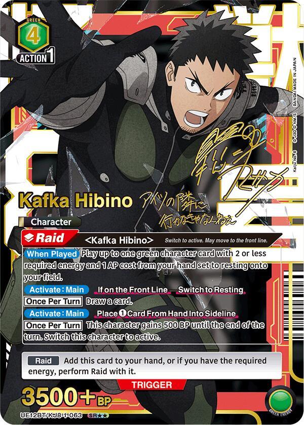 Kafka Hibino (063) (SR**) (UE12BT/KJ8-1-063) [UE12BT: Kaiju No. 8]