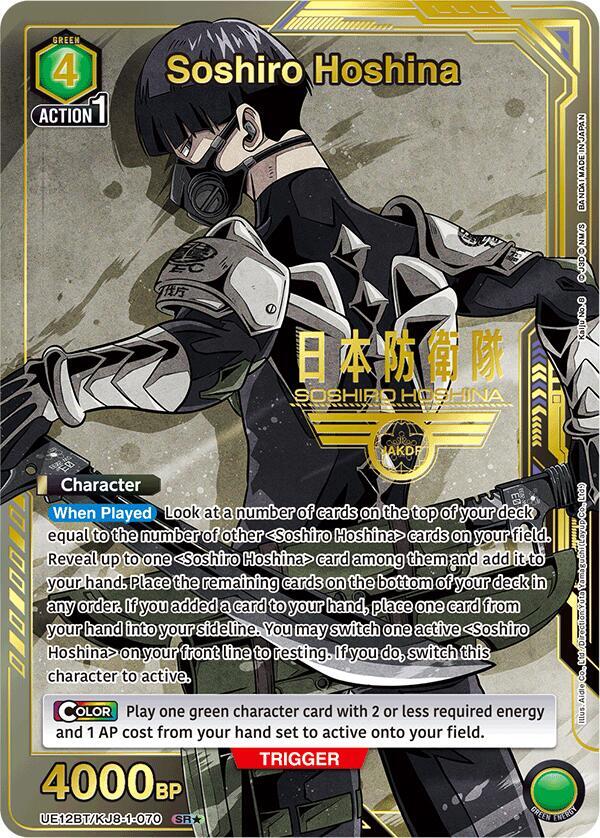 Soshiro Hoshina (070) (SR*) (UE12BT/KJ8-1-070) [UE12BT: Kaiju No. 8]