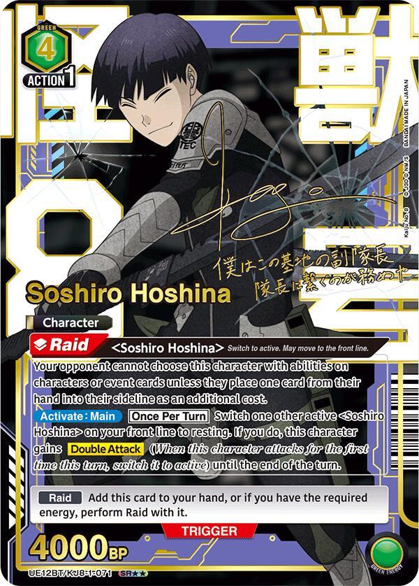 Soshiro Hoshina (071) (SR**) (UE12BT/KJ8-1-071) [UE12BT: Kaiju No. 8]