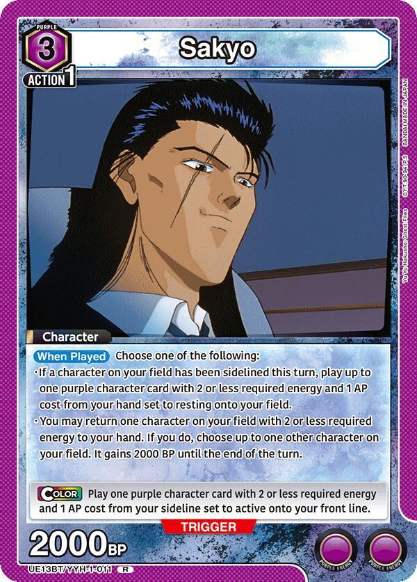 Sakyo (UE13BT/YYH-1-011) [UE13BT: Yu Yu Hakusho: Ghost Files]