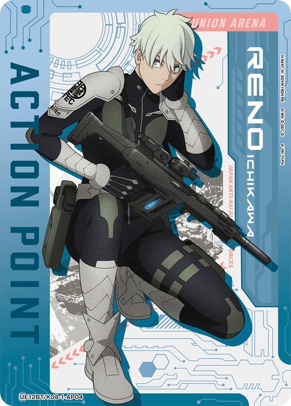 Action Point Card (AP04) (UE12BT/KJ8-1-AP04) [UE12BT: Kaiju No. 8]