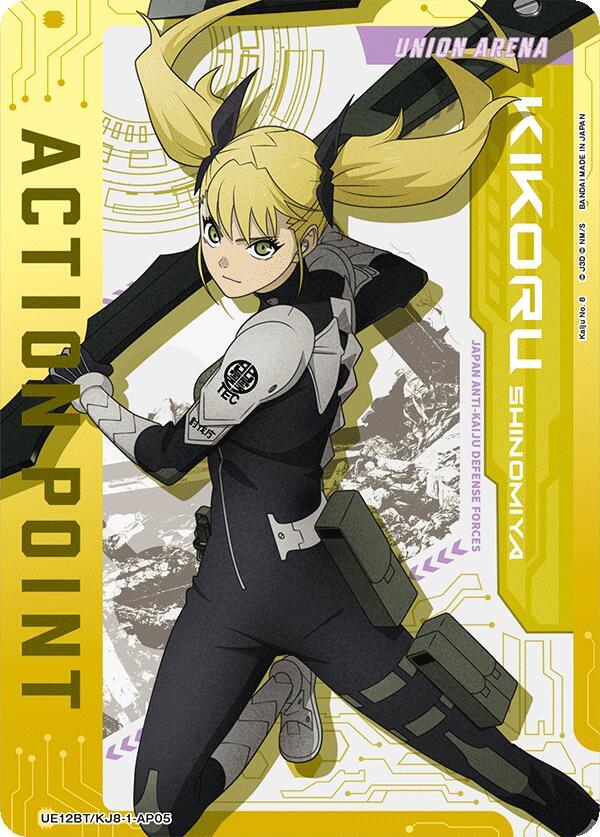 Action Point Card (AP05) (UE12BT/KJ8-1-AP05) [UE12BT: Kaiju No. 8]