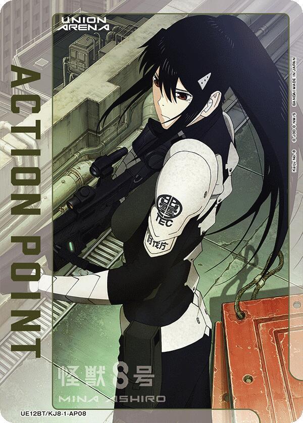 Action Point Card (AP08) (UE12BT/KJ8-1-AP08) [UE12BT: Kaiju No. 8]