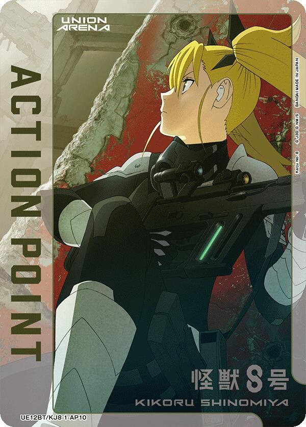 Action Point Card (AP10) (UE12BT/KJ8-1-AP10) [UE12BT: Kaiju No. 8]