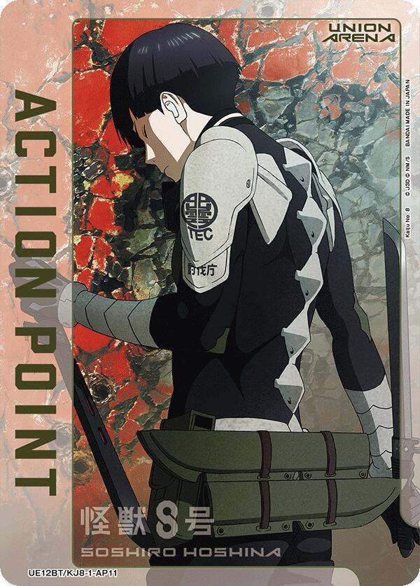 Action Point Card (AP11) (UE12BT/KJ8-1-AP11) [UE12BT: Kaiju No. 8]