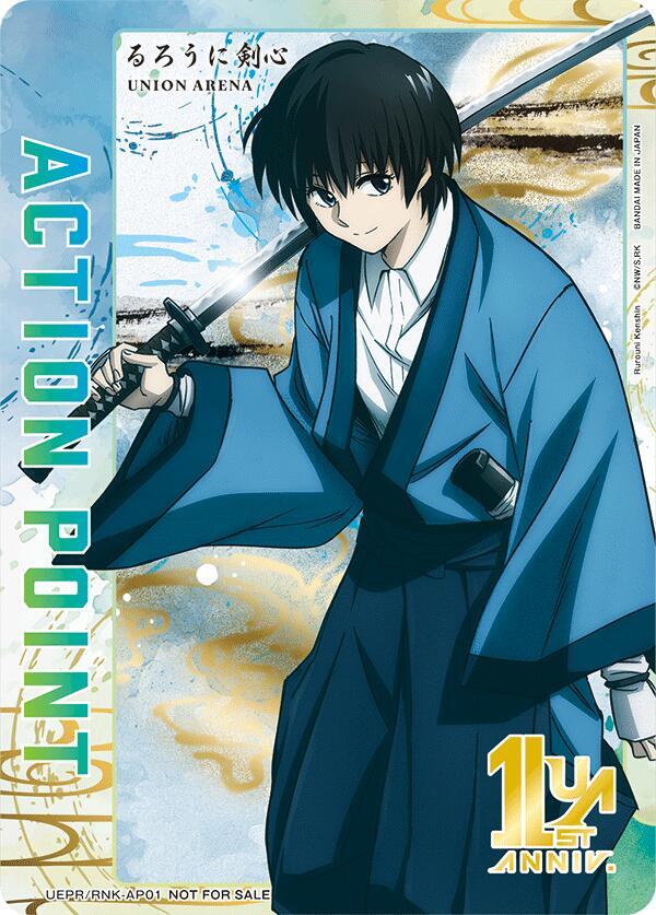 Action Point Card (AP01) (Sojiro Seta) (UEPR/RNK-AP01) [Union Arena Promotion Cards]