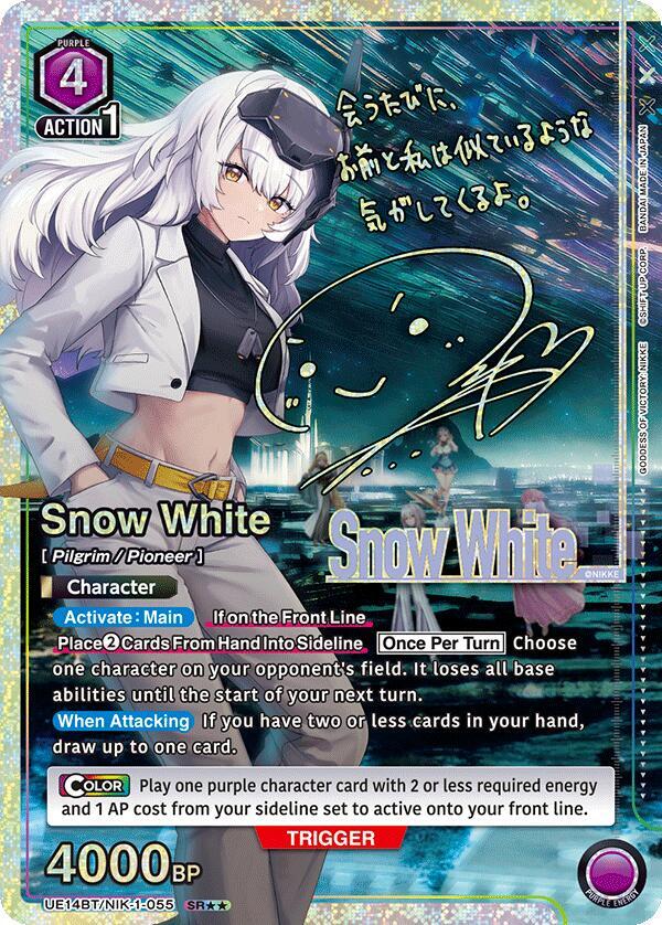 Snow White (055) (SR**) (UE14BT/NIK-1-055) [UE14BT: GODDESS OF VICTORY: NIKKE]