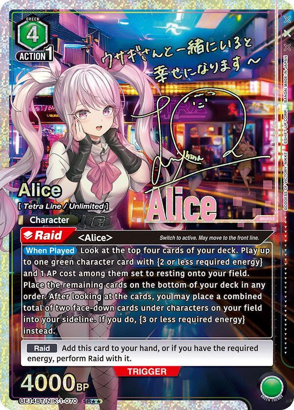 Alice (070) (SR**) (UE14BT/NIK-1-070) [UE14BT: GODDESS OF VICTORY: NIKKE]