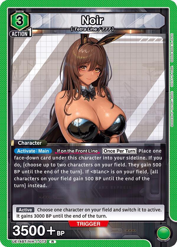 Noir (UE14BT/NIK-1-073) [UE14BT: GODDESS OF VICTORY: NIKKE]