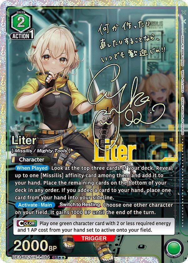 Liter (SR**) (UE14BT/NIK-1-084) [UE14BT: GODDESS OF VICTORY: NIKKE]