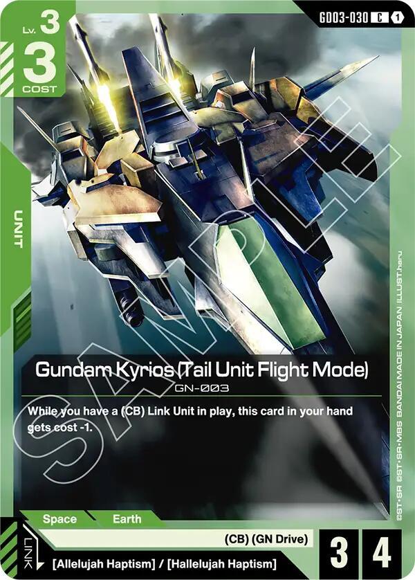 Gundam Kyrios (Tail Unit Flight Mode) (GD03-030) [Steel Requiem]