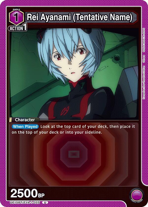 Rei Ayanami (Tentative Name) (025) (UE15BT/EVA-1-025) [UE15BT: Evangelion: New Theatrical Edition]