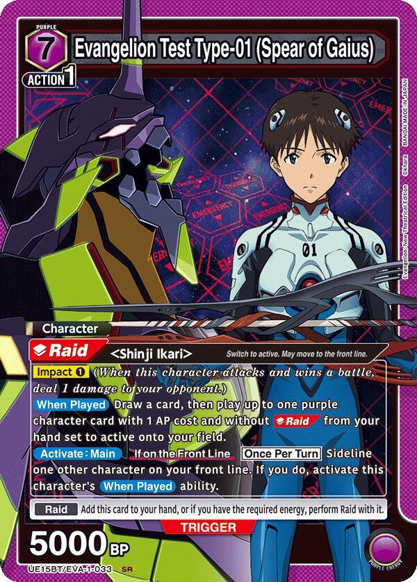Evangelion Test Type-01 (Spear of Gaius) (UE15BT/EVA-1-033) [UE15BT: Evangelion: New Theatrical Edition]