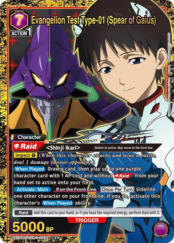 Evangelion Test Type-01 (Spear of Gaius) (SR*) (UE15BT/EVA-1-033) [UE15BT: Evangelion: New Theatrical Edition]