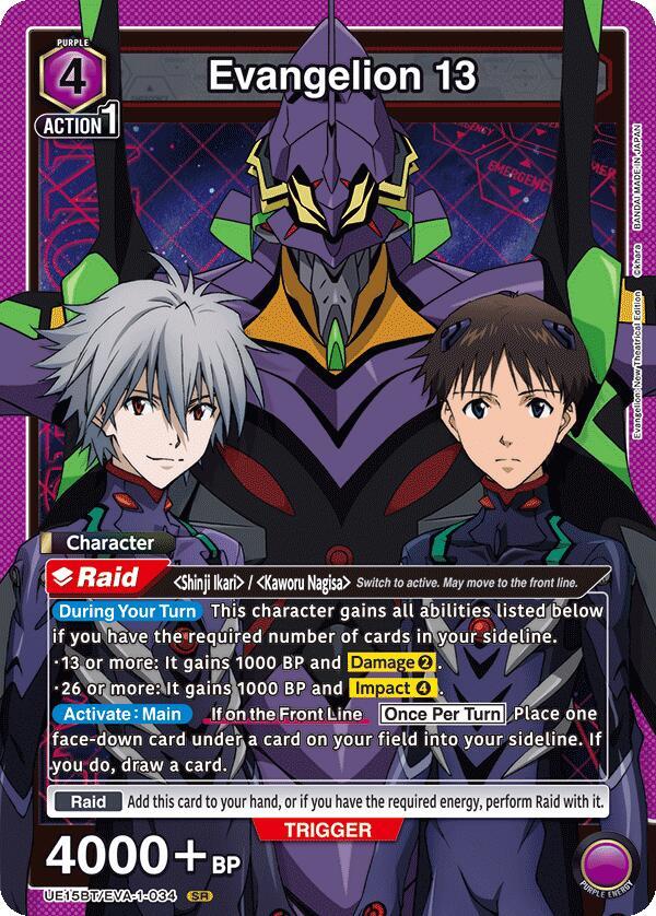 Evangelion 13 (UE15BT/EVA-1-034) [UE15BT: Evangelion: New Theatrical Edition]