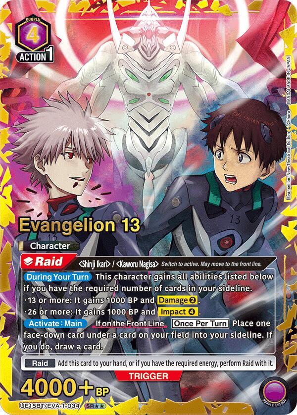 Evangelion 13 (SR**) (UE15BT/EVA-1-034) [UE15BT: Evangelion: New Theatrical Edition]