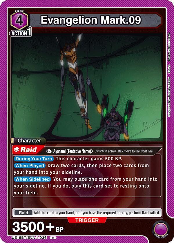 Evangelion Mark.09 (UE15BT/EVA-1-036) [UE15BT: Evangelion: New Theatrical Edition]