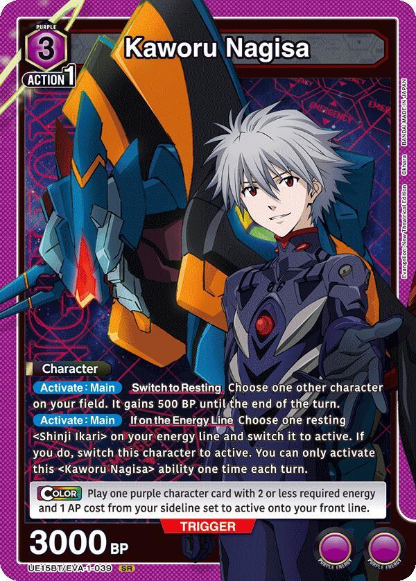 Kaworu Nagisa (039) (UE15BT/EVA-1-039) [UE15BT: Evangelion: New Theatrical Edition]