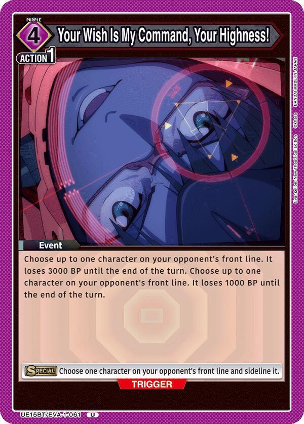 Your Wish Is My Command, Your Highness! (UE15BT/EVA-1-061) [UE15BT: Evangelion: New Theatrical Edition]